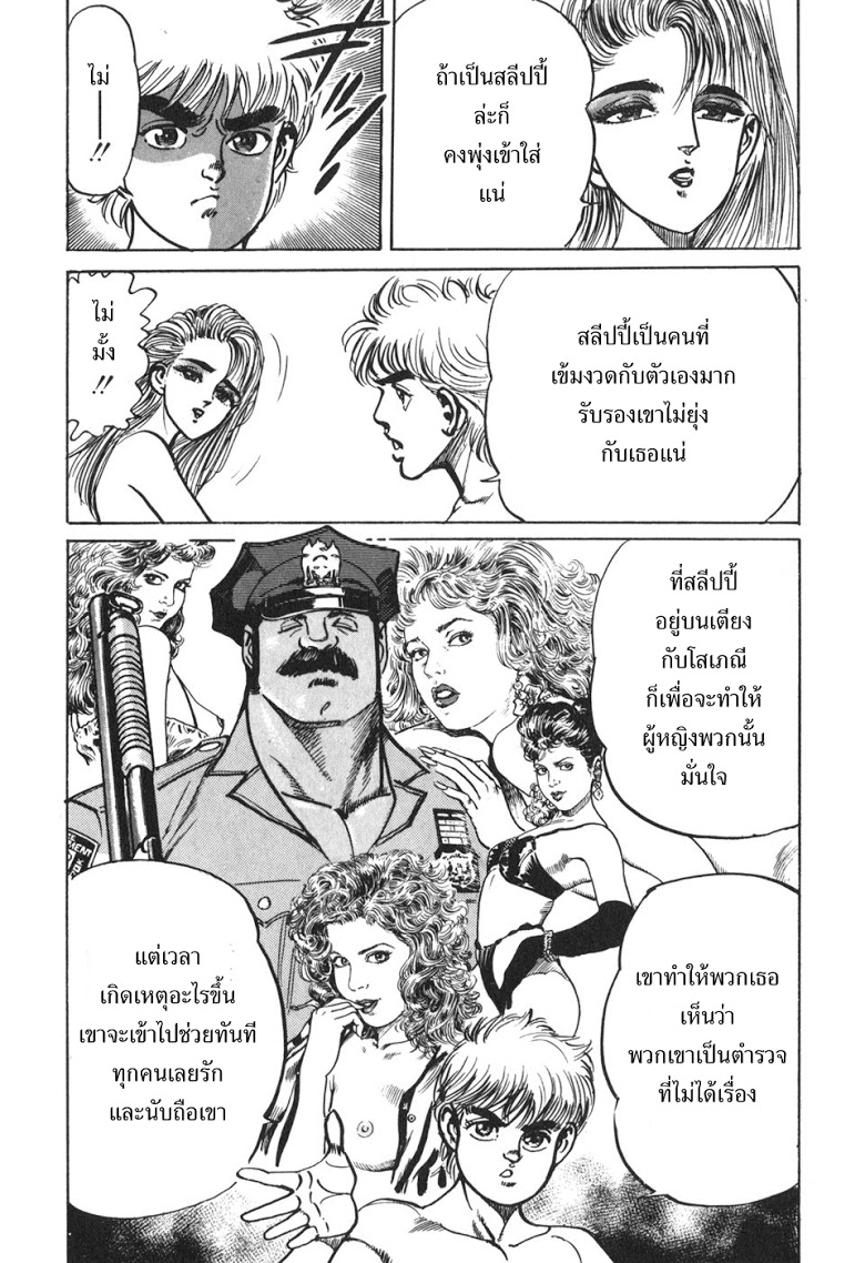 อ่าน Mad Bull 34