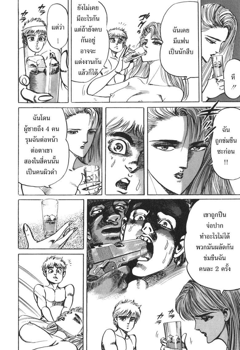 อ่าน Mad Bull 34