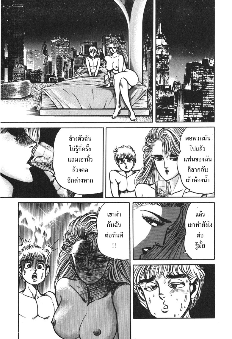 อ่าน Mad Bull 34