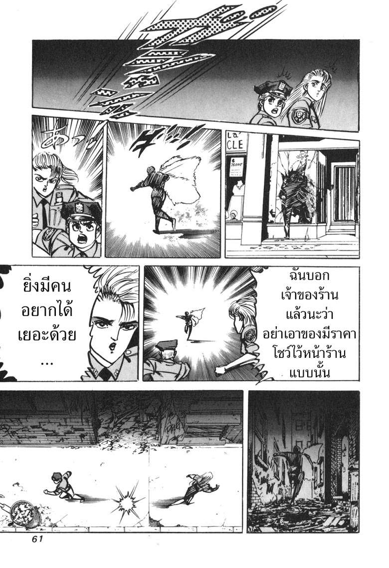 อ่าน Mad Bull 34