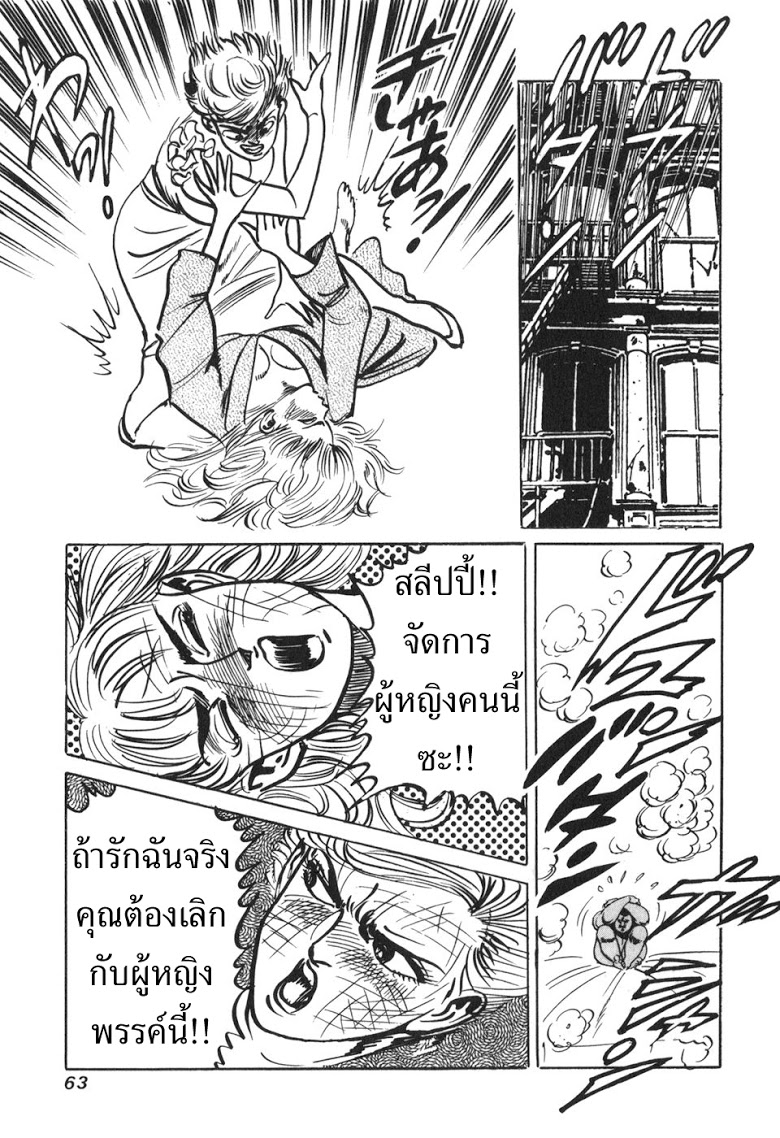 อ่าน Mad Bull 34