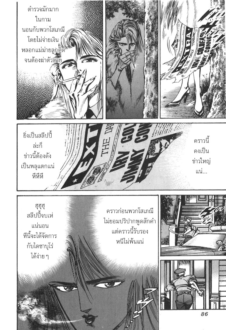 อ่าน Mad Bull 34