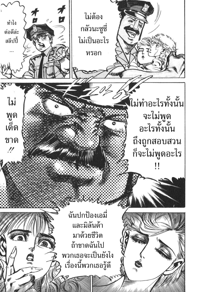 อ่าน Mad Bull 34