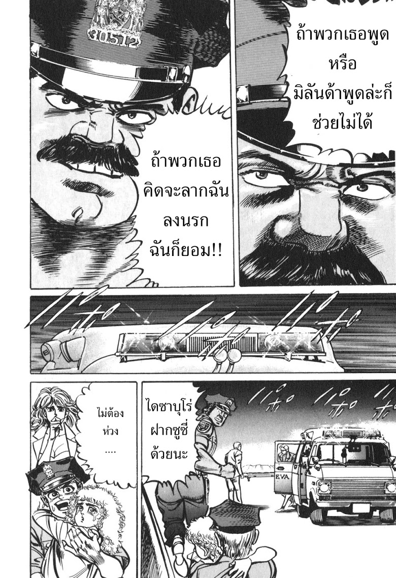 อ่าน Mad Bull 34