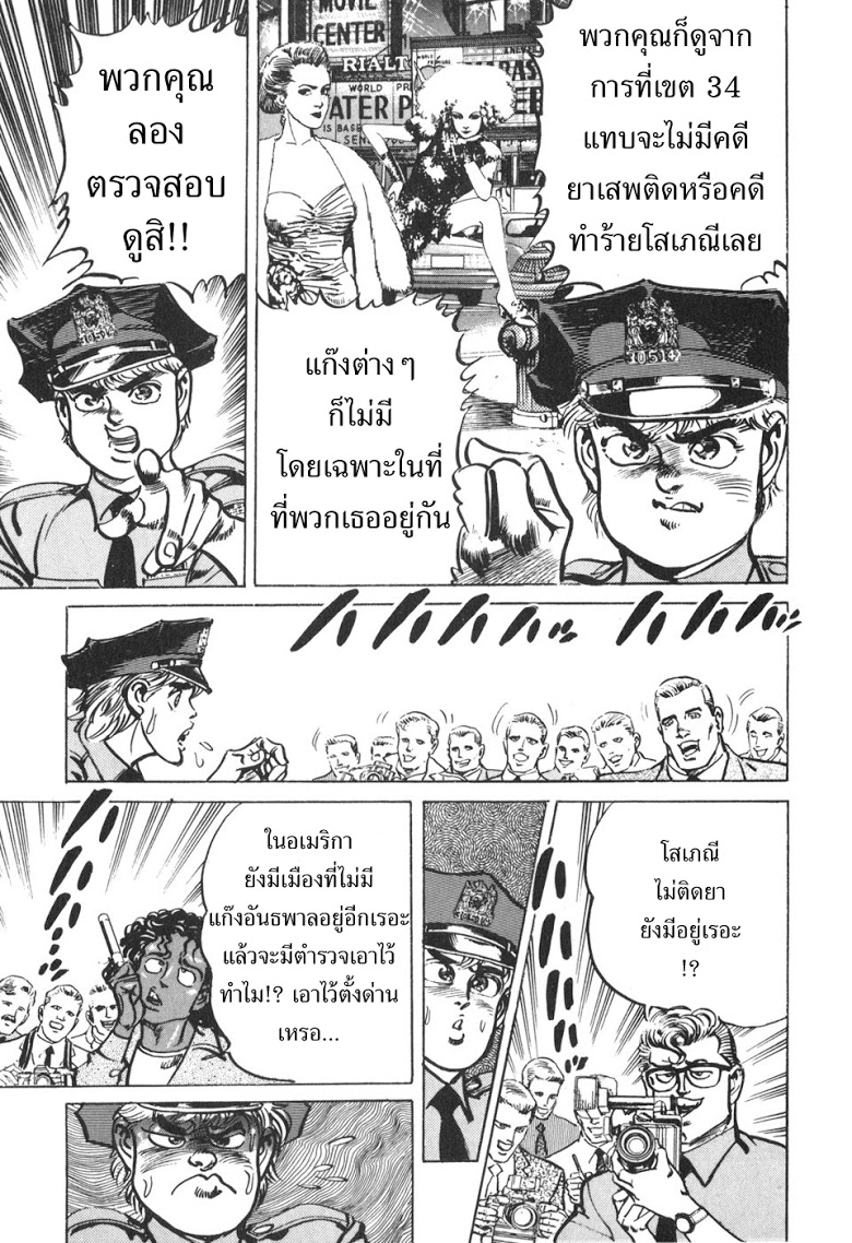 อ่าน Mad Bull 34