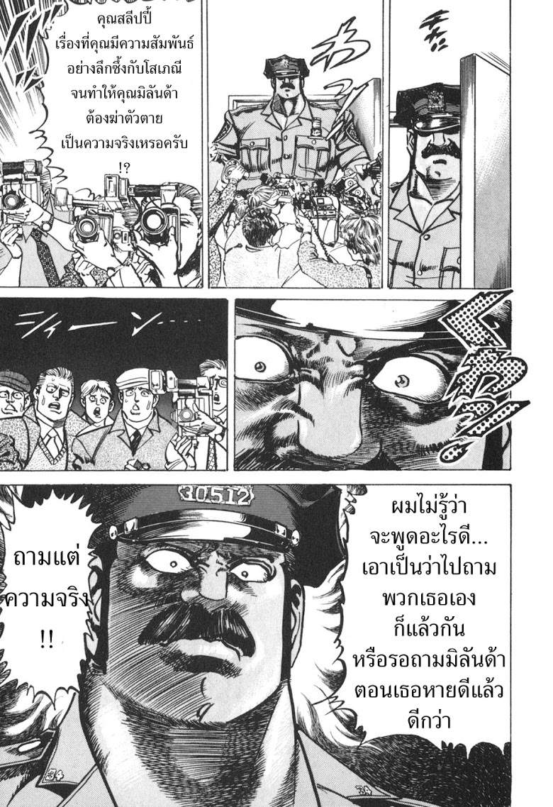 อ่าน Mad Bull 34