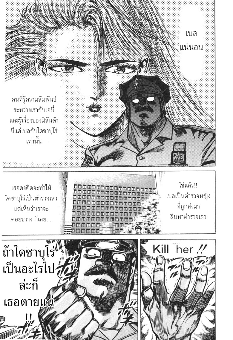 อ่าน Mad Bull 34