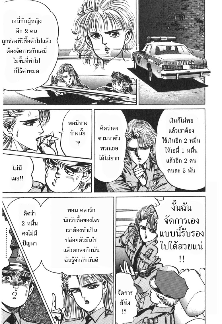 อ่าน Mad Bull 34