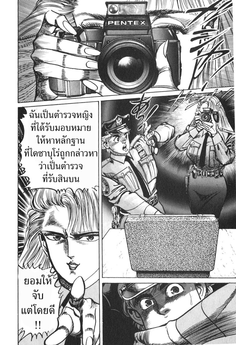 อ่าน Mad Bull 34