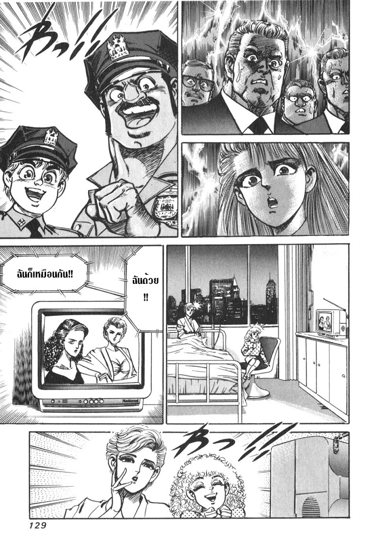 อ่าน Mad Bull 34