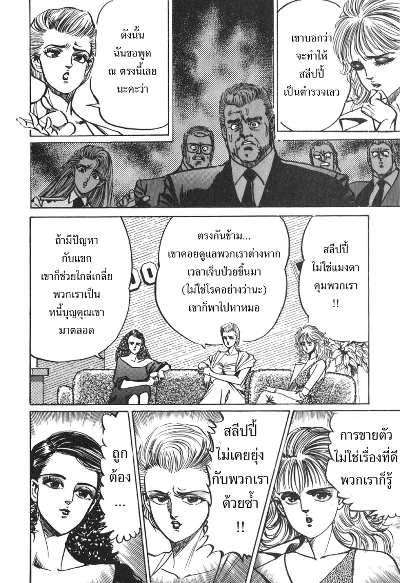 อ่าน Mad Bull 34