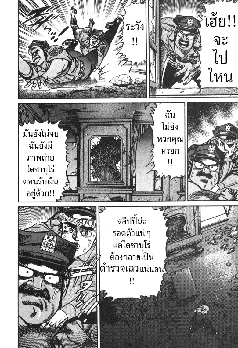 อ่าน Mad Bull 34