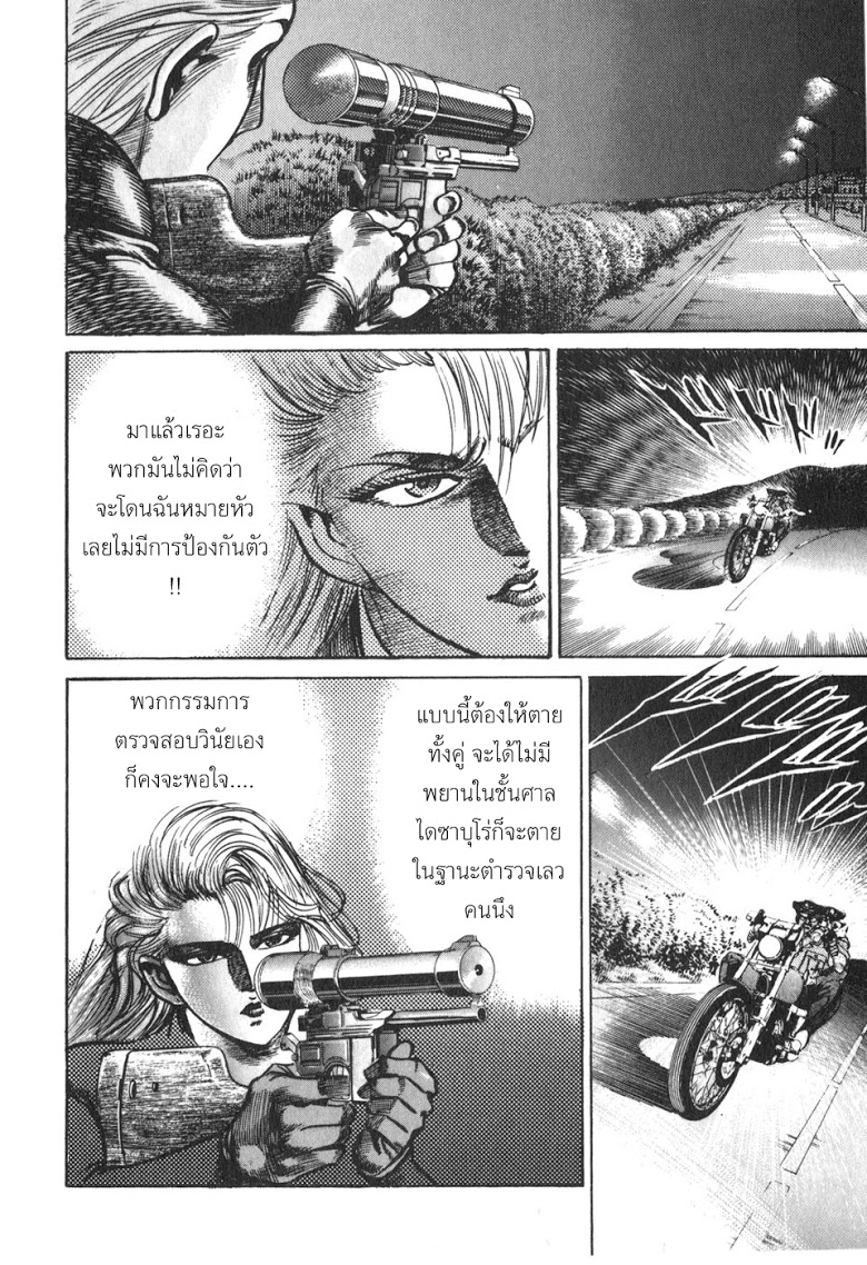 อ่าน Mad Bull 34