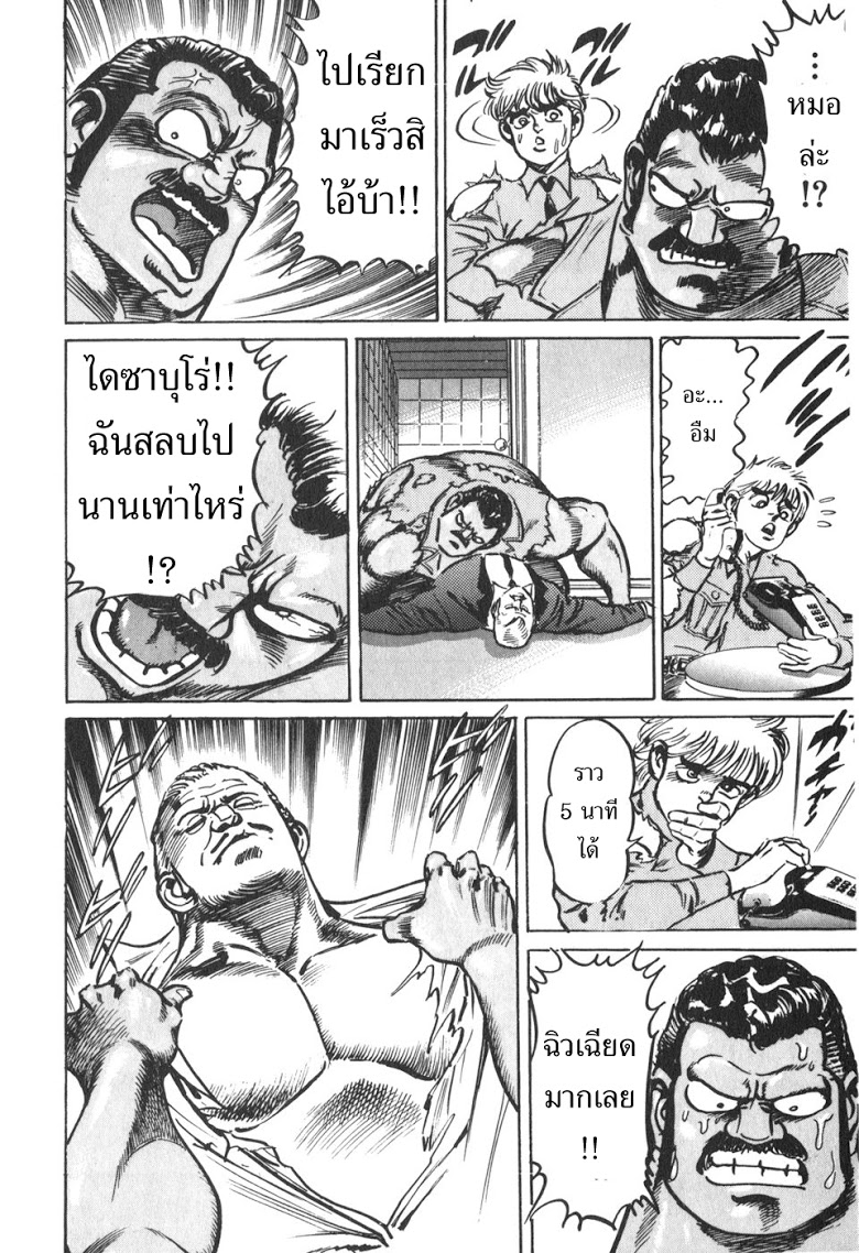 อ่าน Mad Bull 34