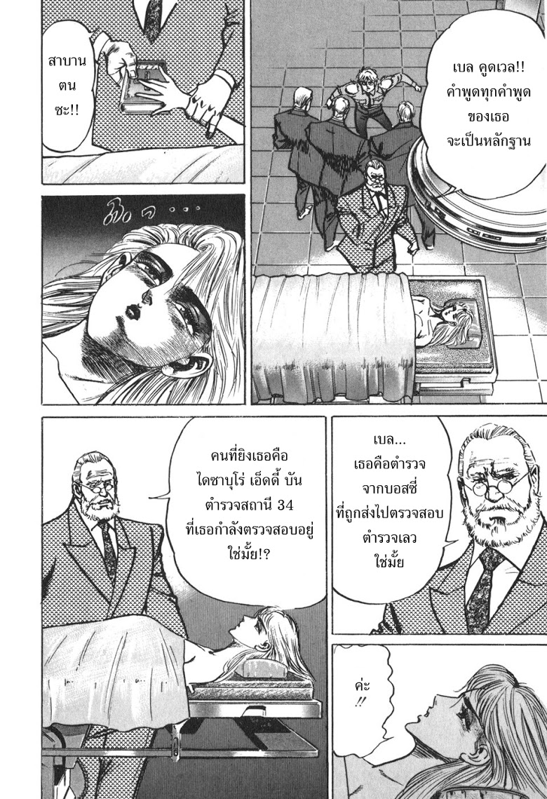 อ่าน Mad Bull 34