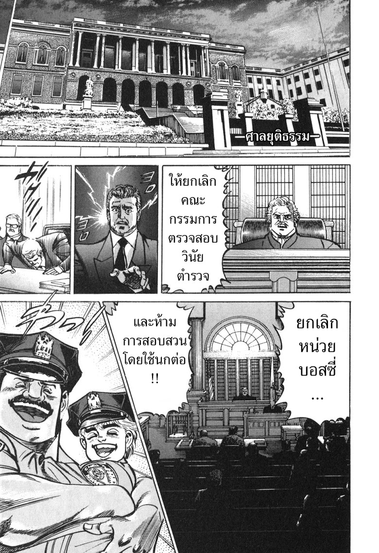 อ่าน Mad Bull 34