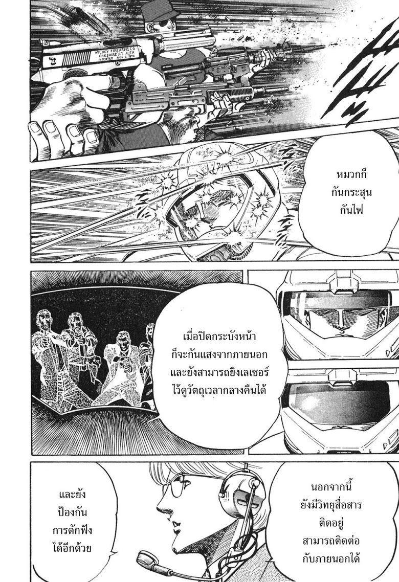 อ่าน Mad Bull 34