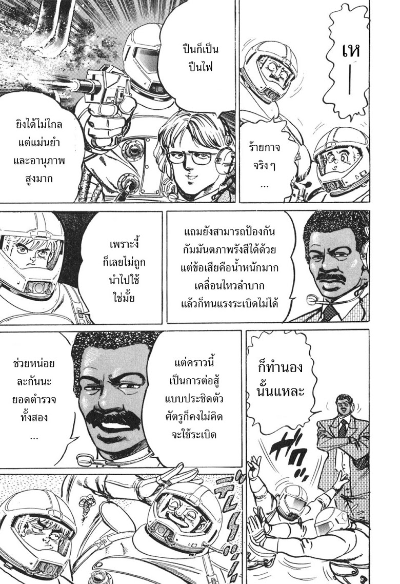 อ่าน Mad Bull 34