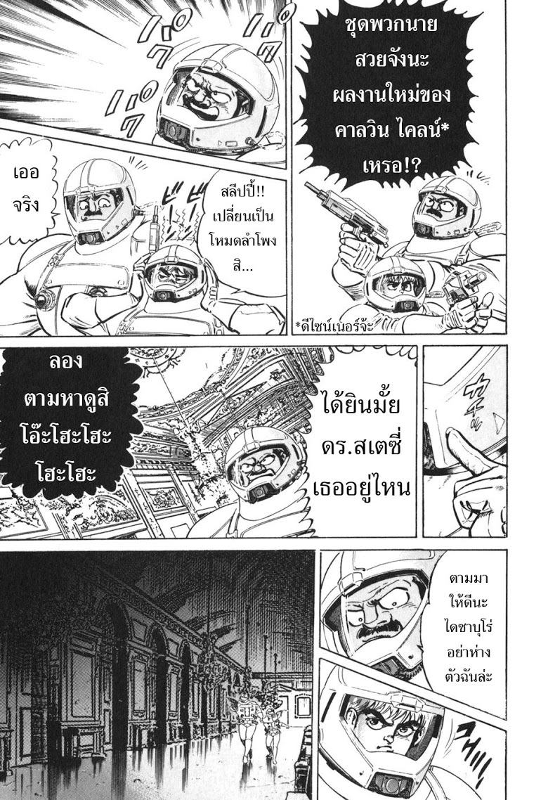 อ่าน Mad Bull 34