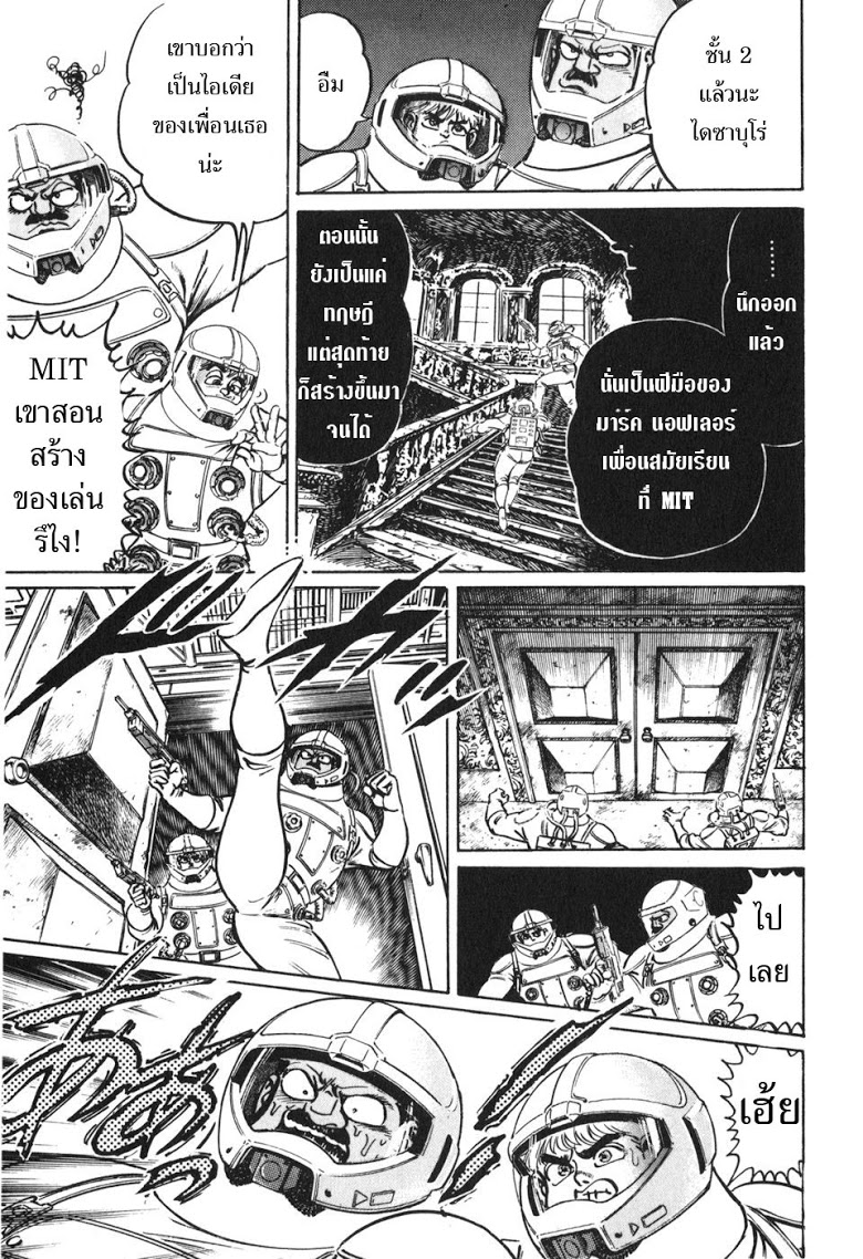 อ่าน Mad Bull 34