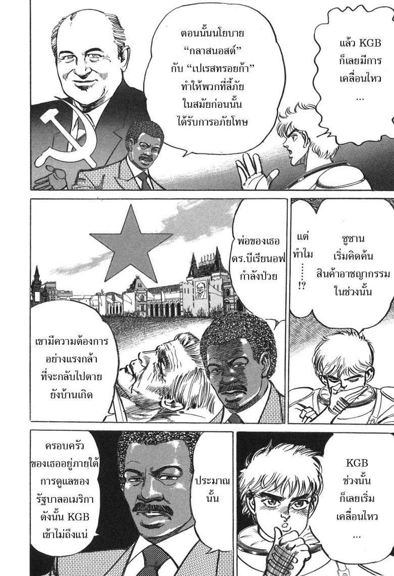 อ่าน Mad Bull 34