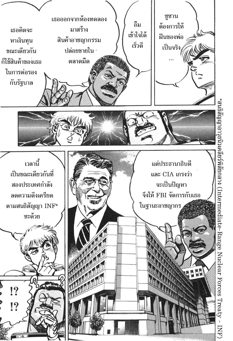 อ่าน Mad Bull 34