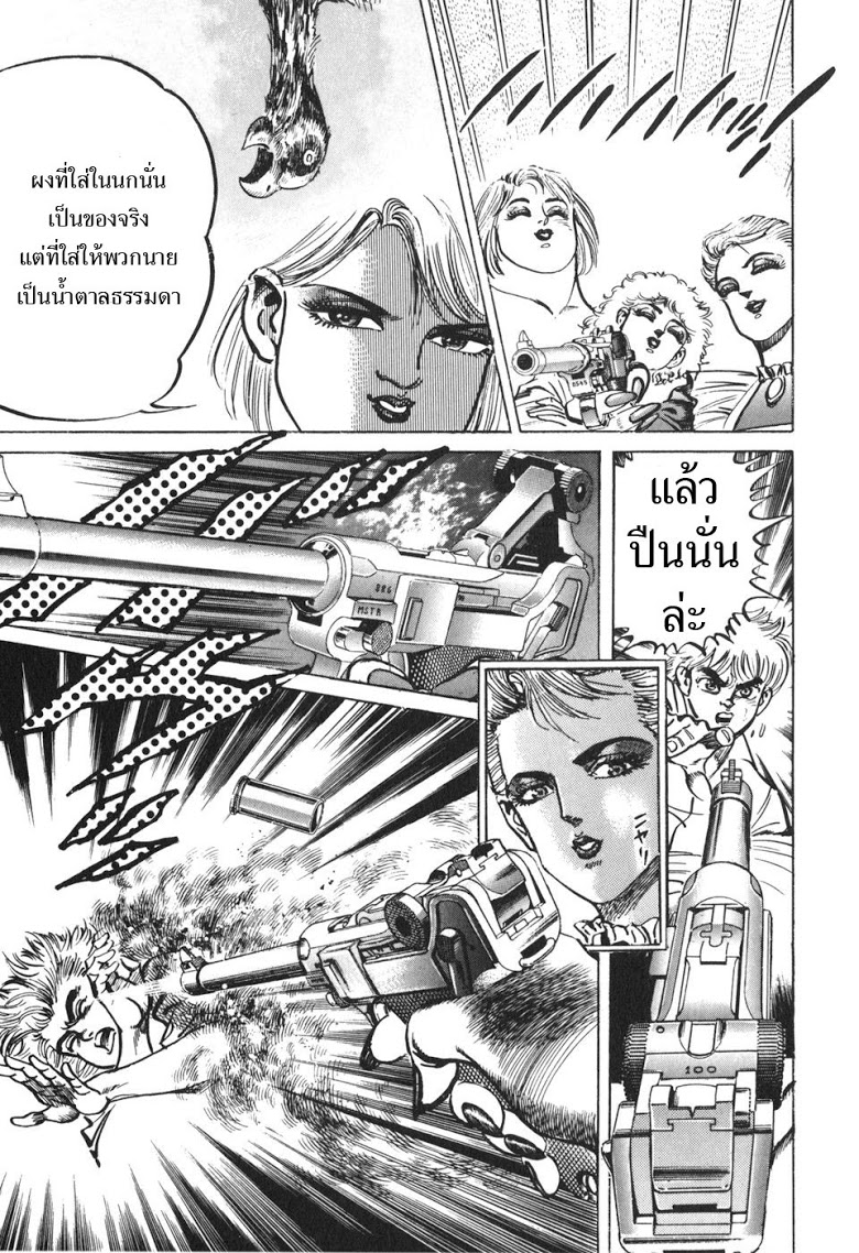 อ่าน Mad Bull 34