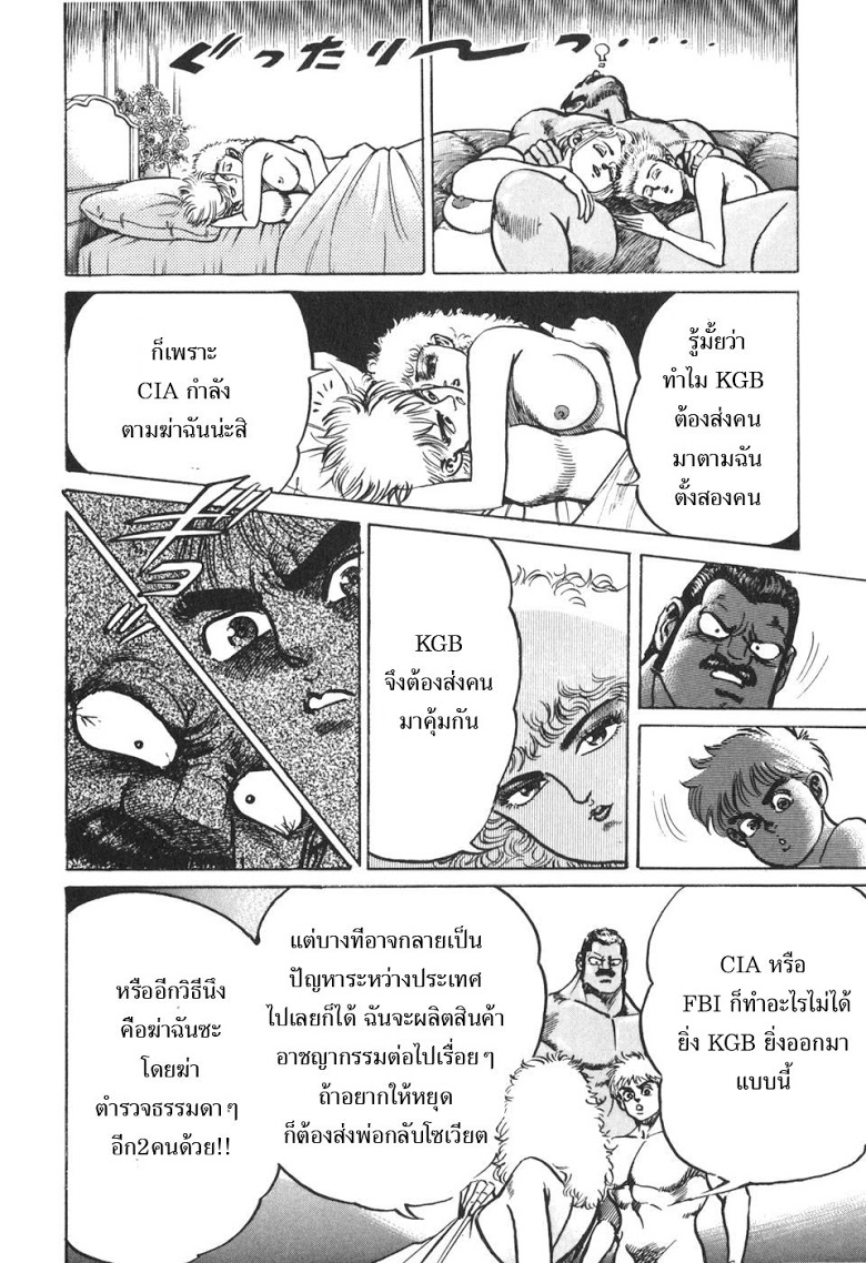 อ่าน Mad Bull 34