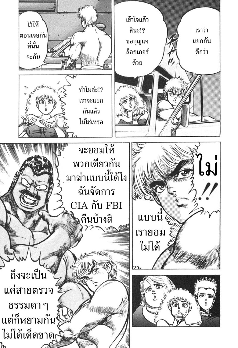 อ่าน Mad Bull 34