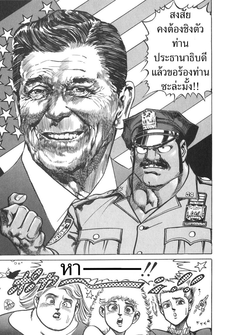 อ่าน Mad Bull 34