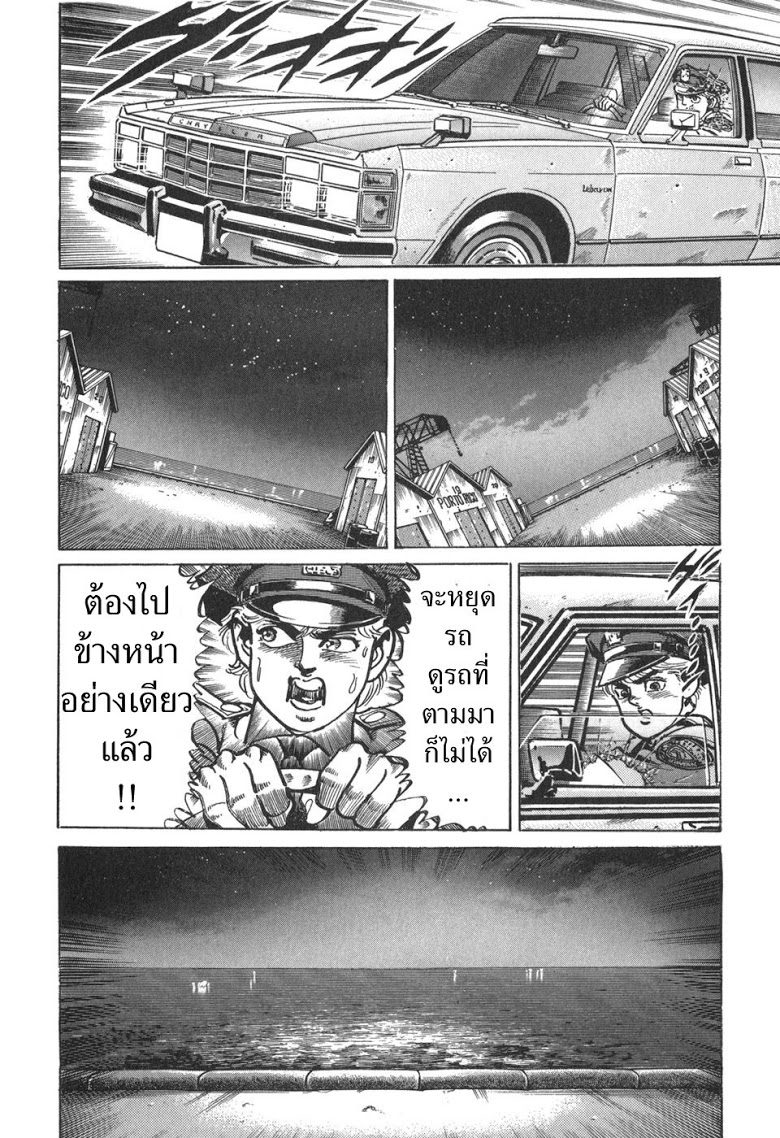 อ่าน Mad Bull 34