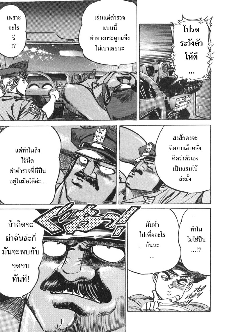 อ่าน Mad Bull 34