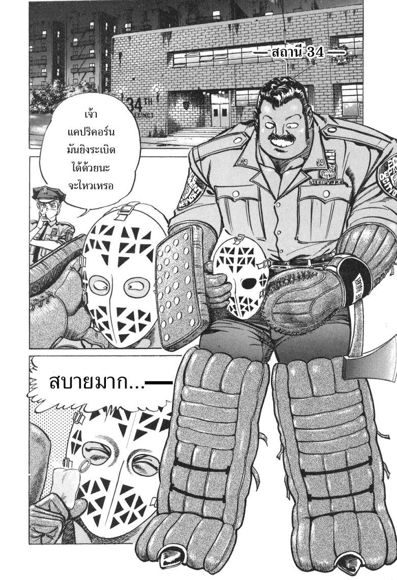 อ่าน Mad Bull 34