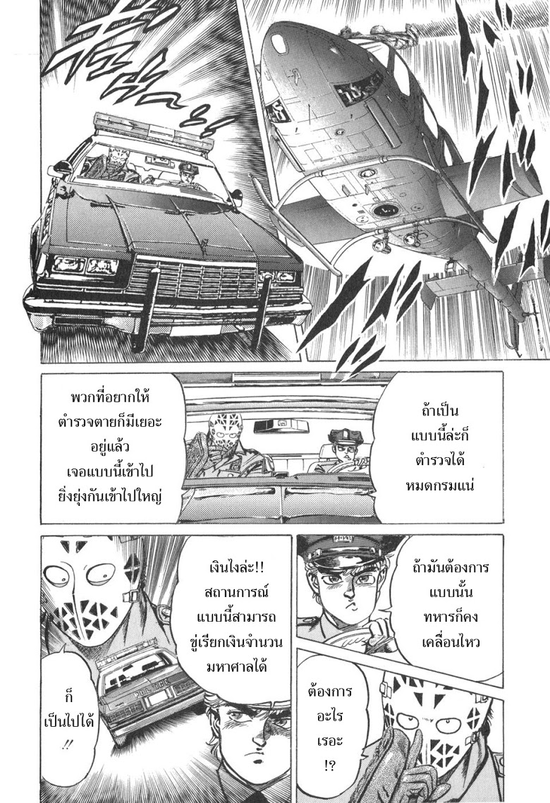 อ่าน Mad Bull 34