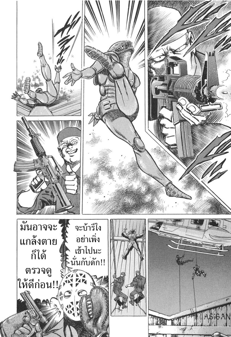 อ่าน Mad Bull 34