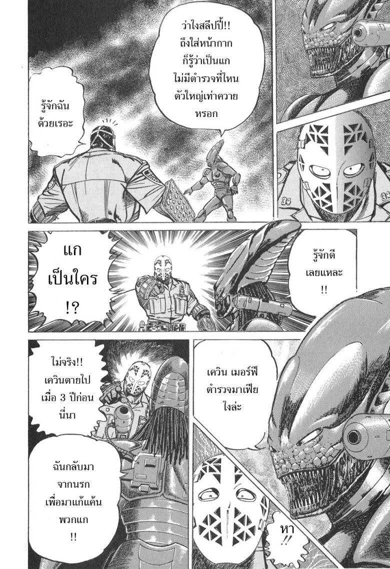 อ่าน Mad Bull 34