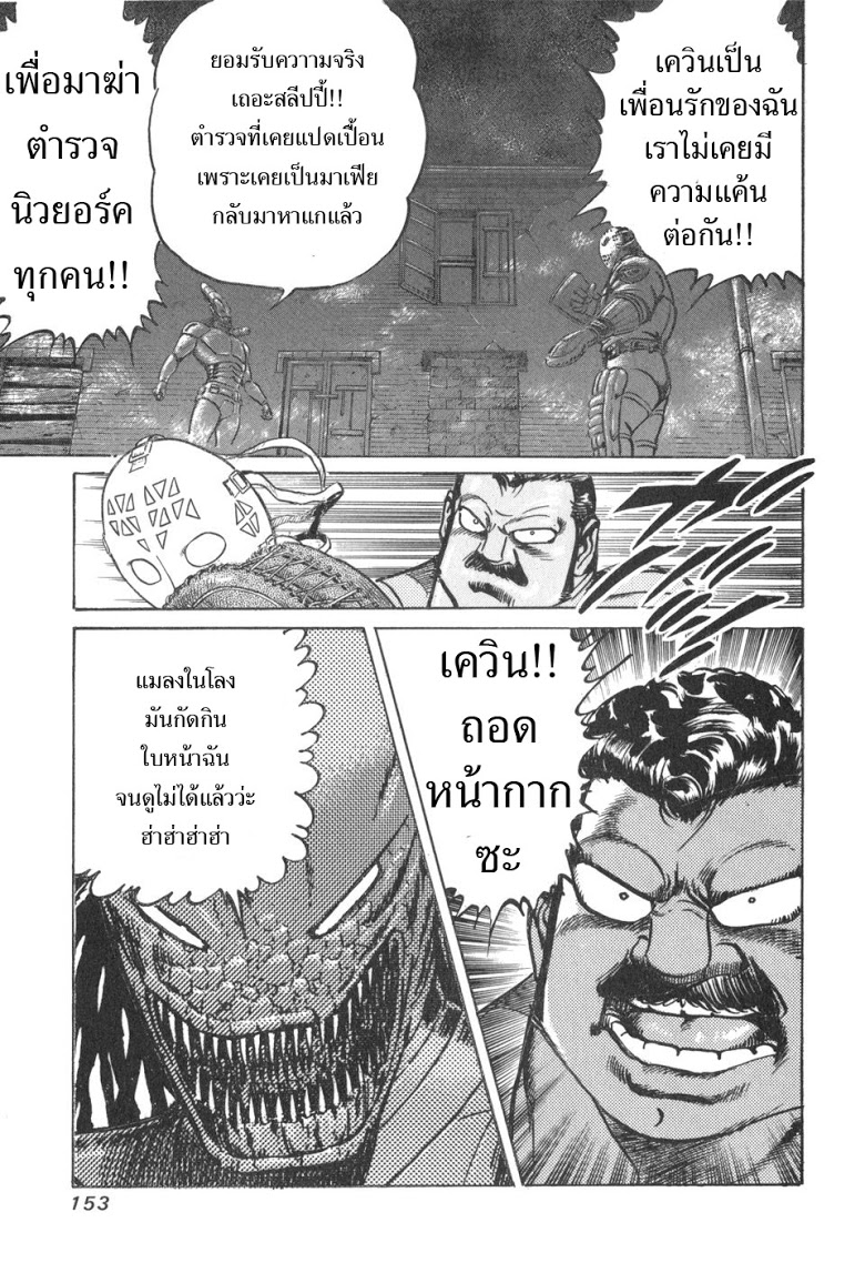 อ่าน Mad Bull 34