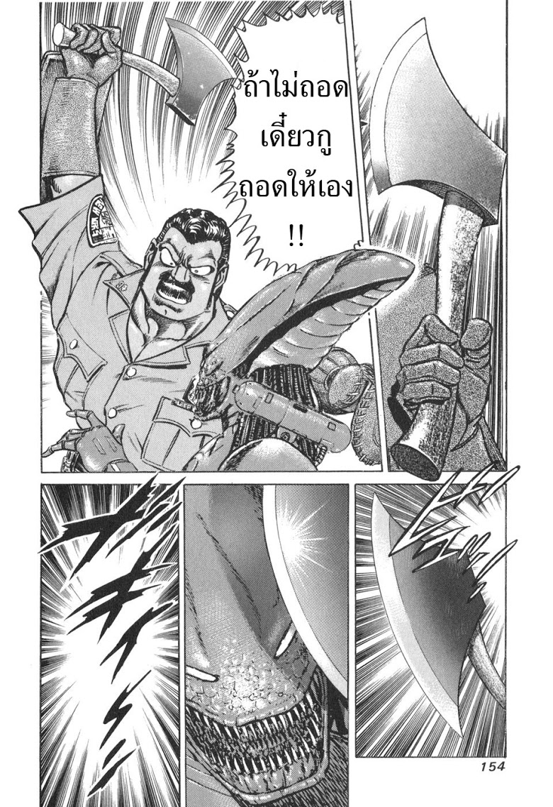 อ่าน Mad Bull 34