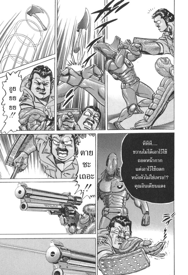 อ่าน Mad Bull 34