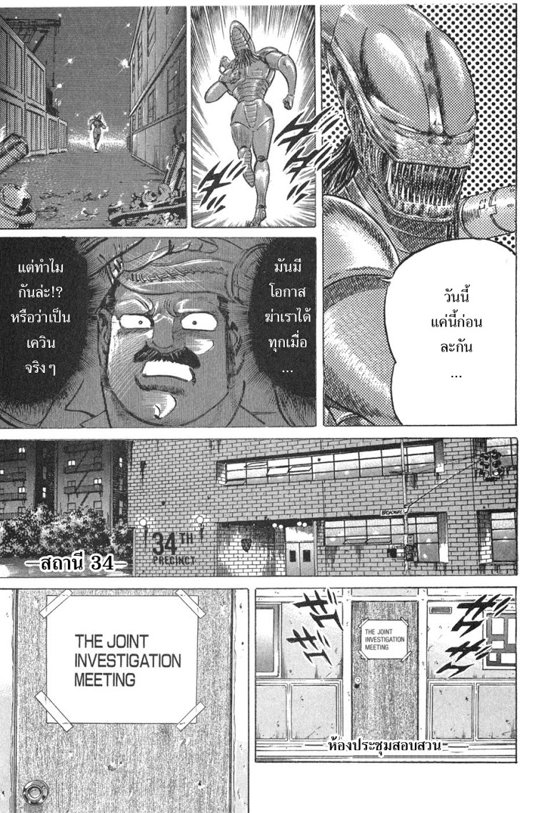 อ่าน Mad Bull 34