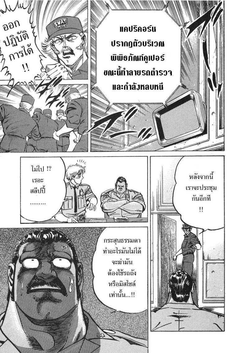 อ่าน Mad Bull 34