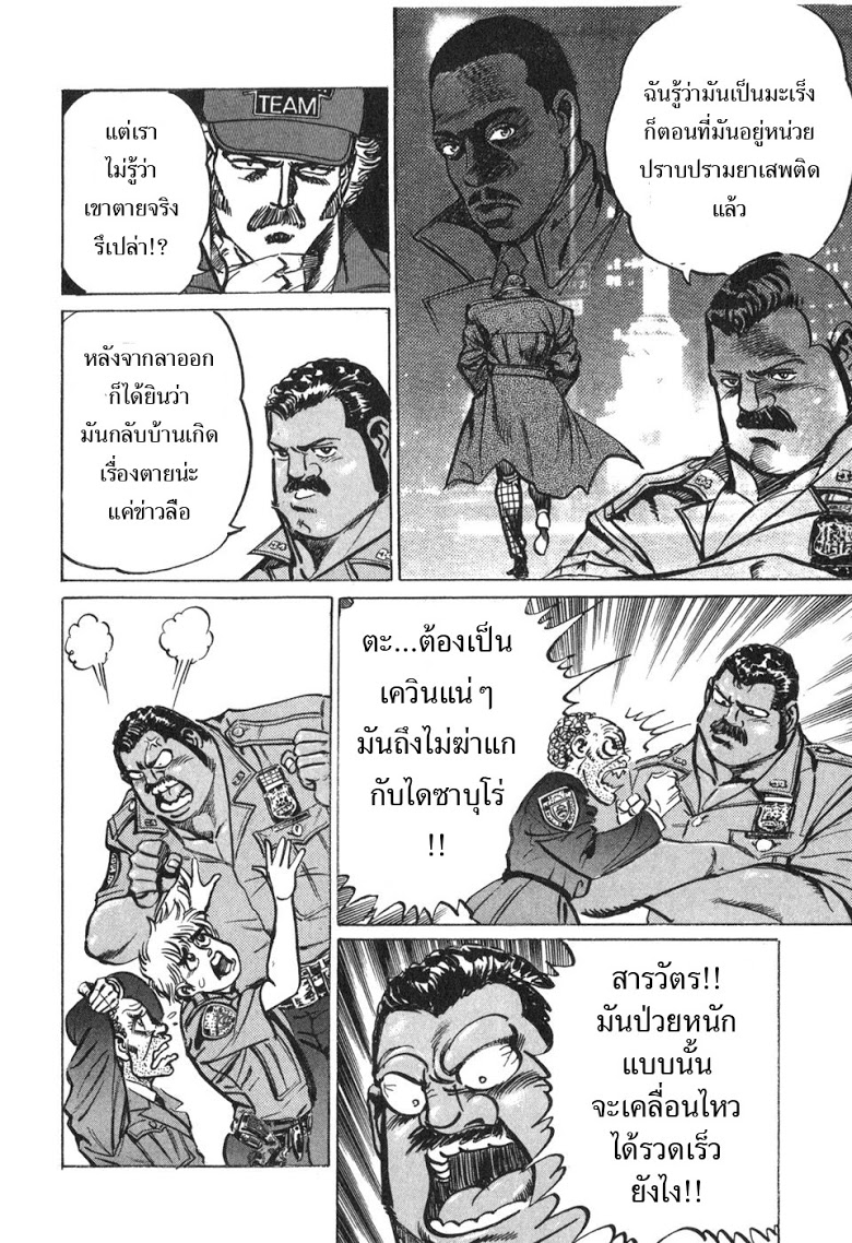 อ่าน Mad Bull 34