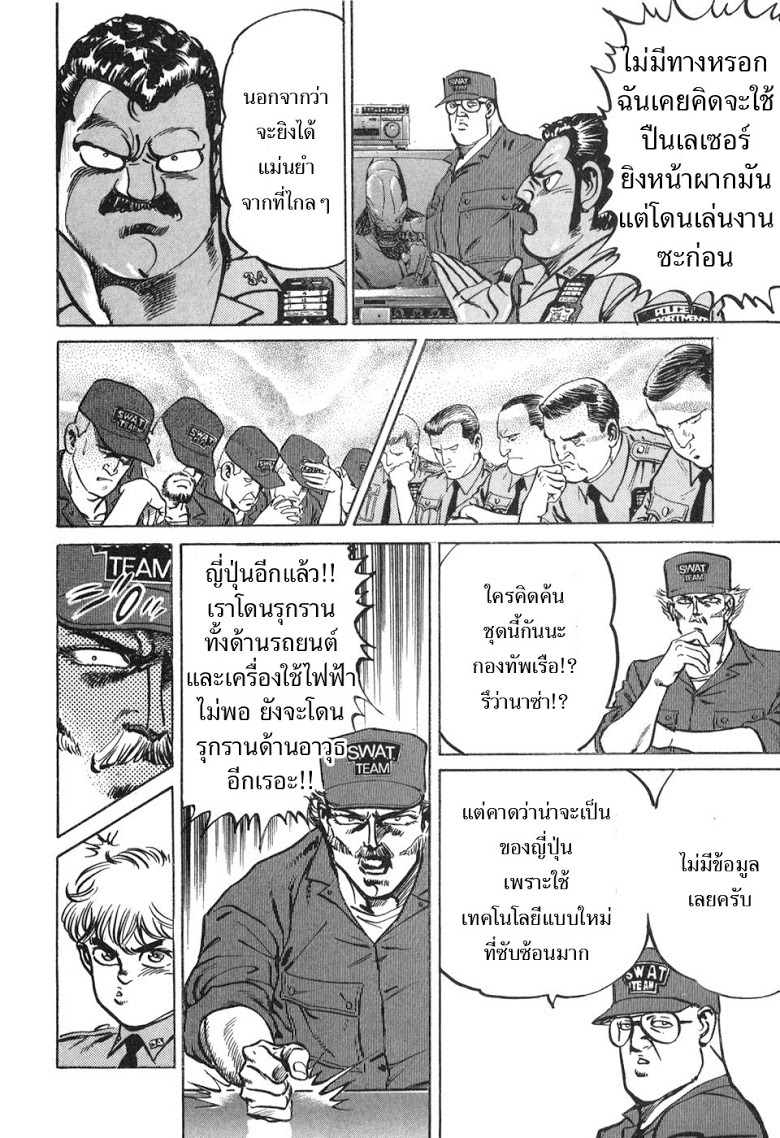 อ่าน Mad Bull 34