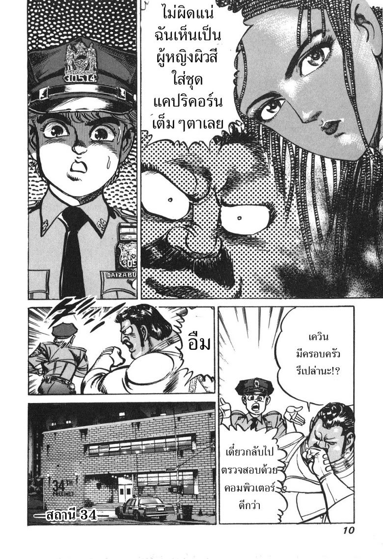 อ่าน Mad Bull 34