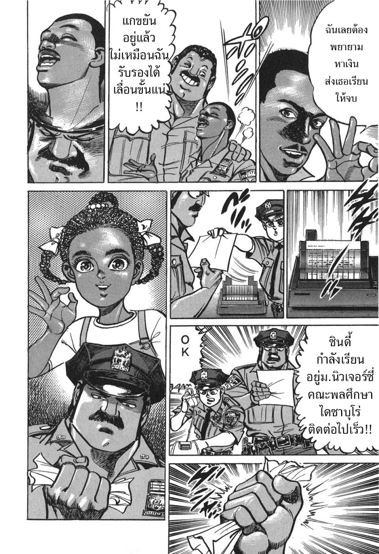 อ่าน Mad Bull 34