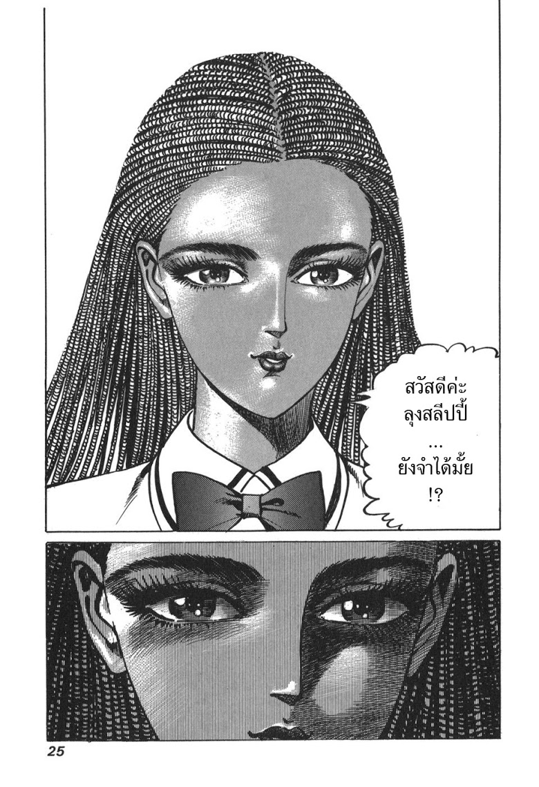 อ่าน Mad Bull 34