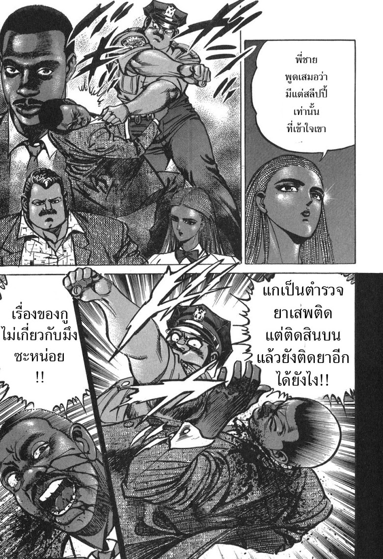 อ่าน Mad Bull 34