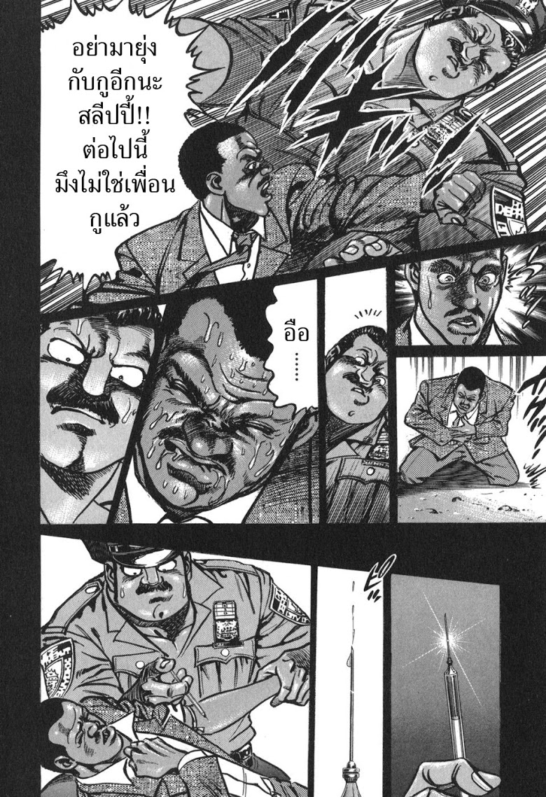 อ่าน Mad Bull 34