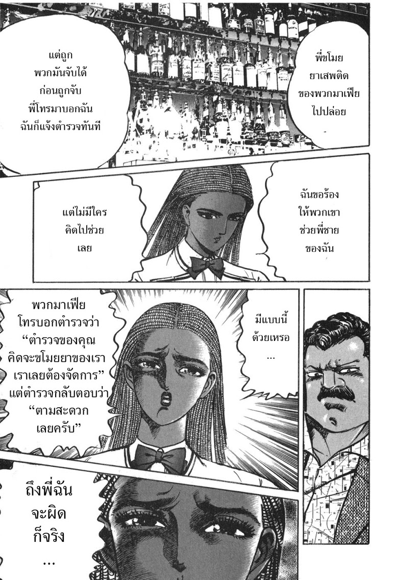 อ่าน Mad Bull 34