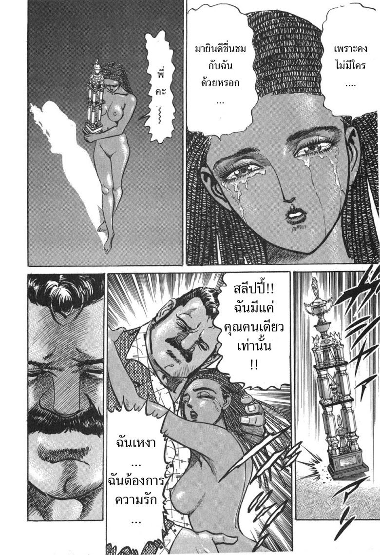 อ่าน Mad Bull 34